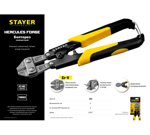 STAYER Hercules Forge, 200 мм, компактный болторез (2333) купить в Сочи STAYER Hercules Forge, 200 мм, компактный болторез (2333) купить в Сочи