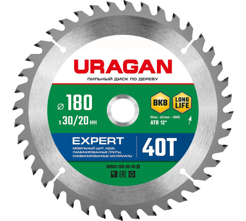 URAGAN Expert, 180 х 30/20 мм, 40Т, пильный диск по дереву (36802-180-30-40) купить в Сочи URAGAN Expert, 180 х 30/20 мм, 40Т, пильный диск по дереву (36802-180-30-40) купить в Сочи