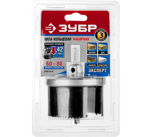 ЗУБР 3 шт, (60-67-74-83-95 x 32 мм), наборная кольцевая пила по дереву (29595-H3-42) купить  в Сочи