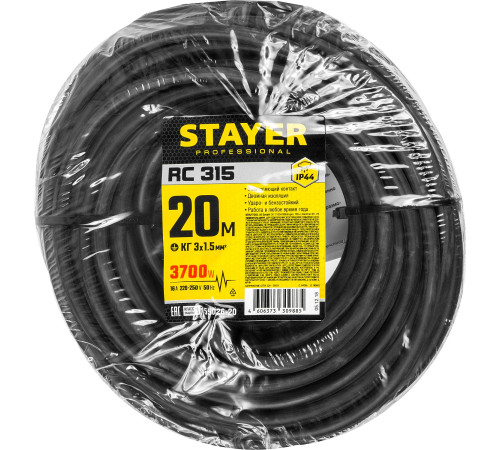 STAYER RC-315, КГ, 3 x 1.5 мм2, 20 м, 3700 Вт, IP44, силовой удлинитель-шнур (55026-20) купить  в Сочи