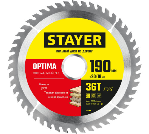 STAYER Optima, 190 x 20/16 мм, 36Т, оптимальный рез, пильный диск по дереву (3681-190-20-36) купить в Сочи STAYER Optima, 190 x 20/16 мм, 36Т, оптимальный рез, пильный диск по дереву (3681-190-20-36) купить в Сочи