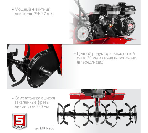 ЗУБР 7 л.с., бензиновый культиватор (МКТ-200) купить  в Сочи ЗУБР 7 л.с., бензиновый культиватор (МКТ-200) купить  в Сочи