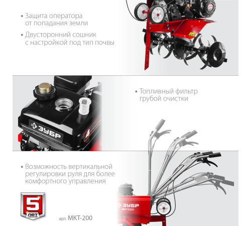 ЗУБР 7 л.с., бензиновый культиватор (МКТ-200) купить  в Сочи ЗУБР 7 л.с., бензиновый культиватор (МКТ-200) купить  в Сочи