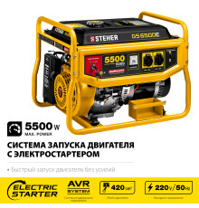 STEHER 5500 Вт, бензиновый генератор с электростартером (GS-6500E)
