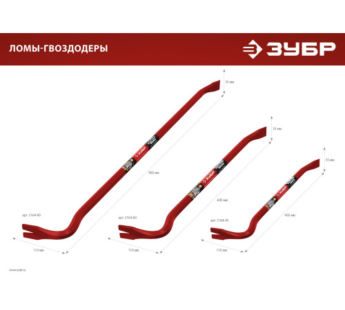 ЗУБР Hex-18, 900 мм, лом-гвоздодер (2164-90) купить  в Сочи