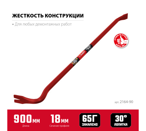 ЗУБР Hex-18, 900 мм, лом-гвоздодер (2164-90) купить  в Сочи