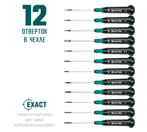 KRAFTOOL Precision-12, 12 предм., для точных работ, набор отверток (25689) купить в Сочи KRAFTOOL Precision-12, 12 предм., для точных работ, набор отверток (25689) купить в Сочи