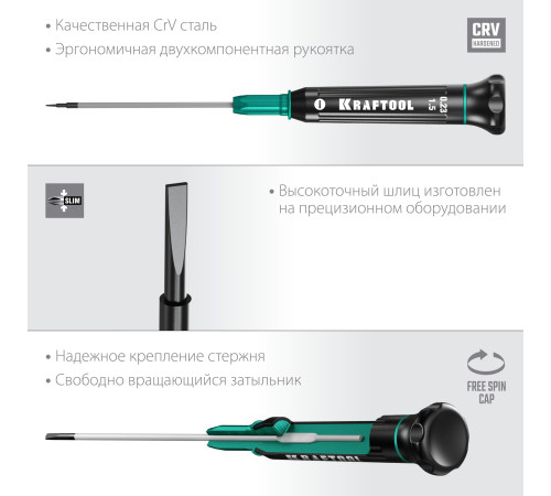 KRAFTOOL Precision-12, 12 предм., для точных работ, набор отверток (25689) купить в Сочи KRAFTOOL Precision-12, 12 предм., для точных работ, набор отверток (25689) купить в Сочи