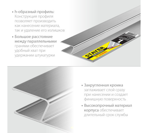 STAYER 1 м, Правило штукатурное, Professional (10745-1.0) купить в Сочи STAYER 1 м, Правило штукатурное, Professional (10745-1.0) купить в Сочи