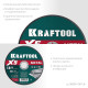 KRAFTOOL X5 Metal 150x1.6 мм по металлу отрезной диск для УШМ (36255-150-1.6) купить  в Сочи