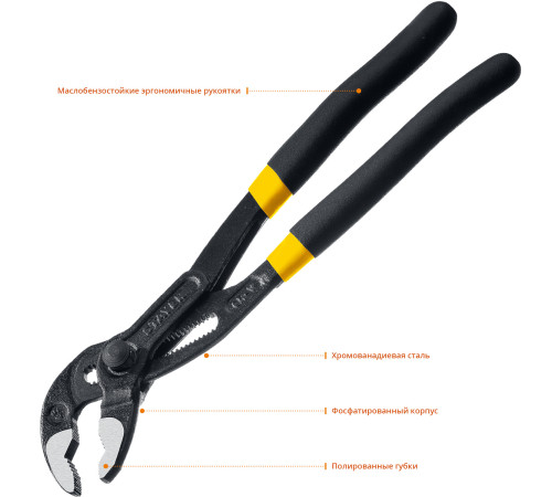 STAYER Omega, 250 мм, переставные клещи, Professional (2239) купить  в Сочи