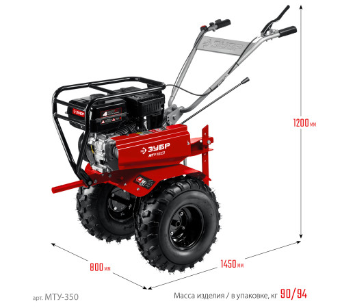 ЗУБР 7 л.с., усиленный мотоблок (МТУ-350) купить  в Сочи ЗУБР 7 л.с., усиленный мотоблок (МТУ-350) купить  в Сочи