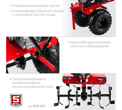 ЗУБР 7 л.с., усиленный мотоблок (МТУ-350) купить  в Сочи ЗУБР 7 л.с., усиленный мотоблок (МТУ-350) купить  в Сочи