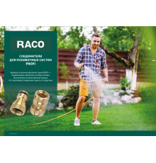 RACO PROFI, 1/2″, из латуни, для шланга, быстросъемный соединитель (4246-55007B)