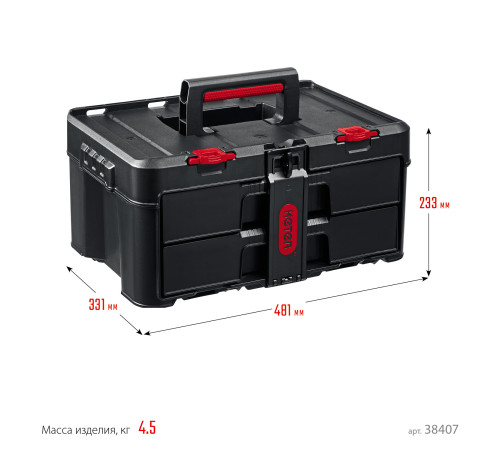 KETER STACKNROLL, 481 х 332 х 233 мм, (19″), пластиковый ящик с выдвижными полками (38407) купить в Сочи KETER STACKNROLL, 481 х 332 х 233 мм, (19″), пластиковый ящик с выдвижными полками (38407) купить в Сочи