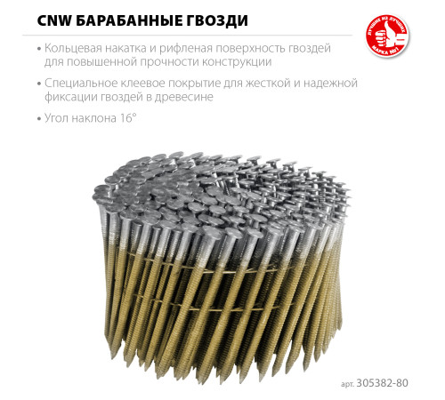 ЗУБР CNW 80 х 3.1 мм, барабанные гвозди рифленые, 3600 шт (305382-80) купить  в Сочи