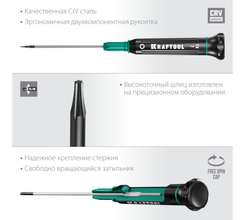 KRAFTOOL Precision TX7, отвертка для точных работ (25684-07) купить в Сочи KRAFTOOL Precision TX7, отвертка для точных работ (25684-07) купить в Сочи