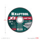 KRAFTOOL X5 Metal 125x1.2 мм по металлу отрезной диск для УШМ (36255-125-1.2) купить  в Сочи