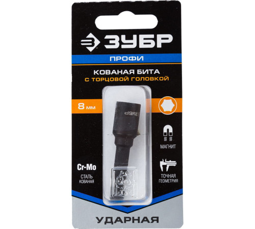 ЗУБР 8 мм, 50 мм, магнитная, ударная бита с торцевой головкой, Профессионал (26375-08) купить  в Сочи