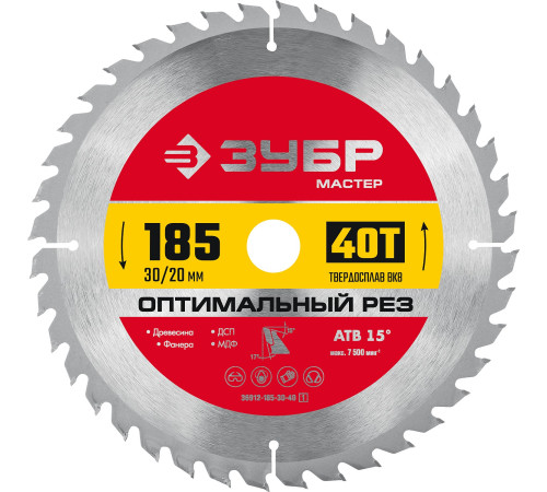 ЗУБР Оптимальный рез, 185 x 30/20 мм, 40Т, пильный диск по дереву (36912-185-30-40) купить  в Сочи