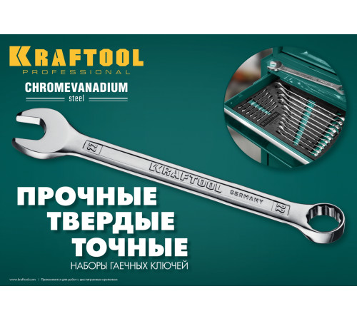 KRAFTOOL 18 шт, 6 - 32 мм, набор комбинированных гаечных ключей (27079-H18E) купить  в Сочи