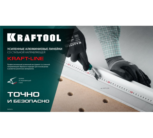 KRAFTOOL KRAFT-LINE, 0.6 м, усиленная алюминиевая линейка со стальной направляющей (34275-60) купить  в Сочи