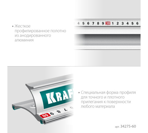 KRAFTOOL KRAFT-LINE, 0.6 м, усиленная алюминиевая линейка со стальной направляющей (34275-60) купить  в Сочи