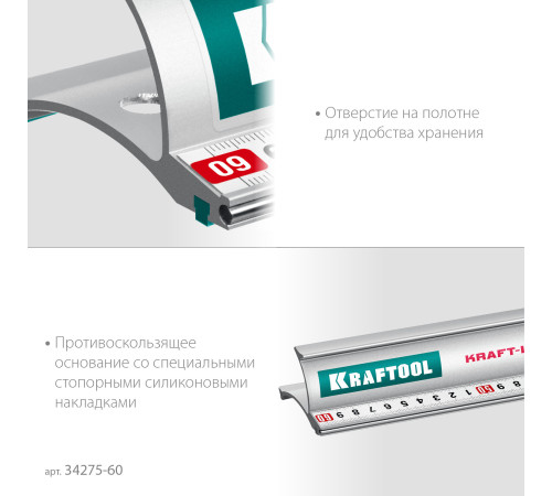 KRAFTOOL KRAFT-LINE, 0.6 м, усиленная алюминиевая линейка со стальной направляющей (34275-60) купить  в Сочи