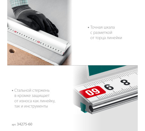 KRAFTOOL KRAFT-LINE, 0.6 м, усиленная алюминиевая линейка со стальной направляющей (34275-60) купить  в Сочи