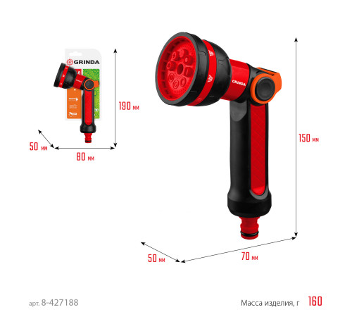 GRINDA N-8, с регулятором напора, 8 режимов, двухкомпонентный, поливочный пистолет (8-427188) купить  в Сочи