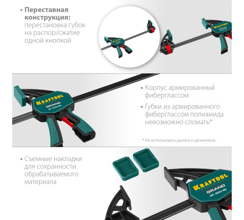 KRAFTOOL GP-600/85, 600 х 85 мм, пистолетная струбцина (32226-60) купить  в Сочи KRAFTOOL GP-600/85, 600 х 85 мм, пистолетная струбцина (32226-60) купить  в Сочи