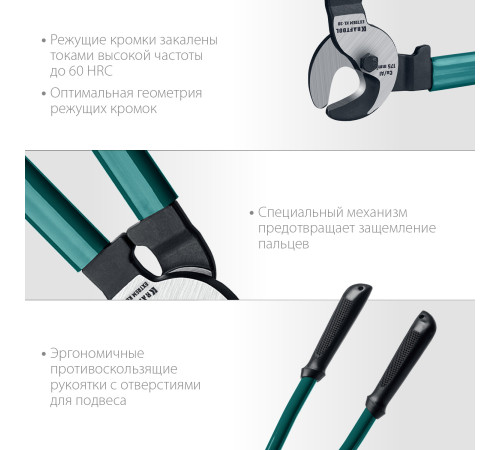 KRAFTOOL Extrem KL-30, кабелерез (23349-30)+N1237:O1249O1236:O1249 купить  в Сочи