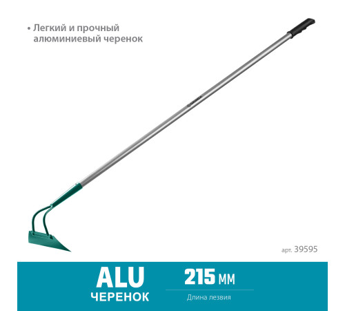 GRINDA PH-215 ALU, 215 х 65 х 1465 мм, трапециевидный профиль, углеродистая сталь, антикор. покрытие, алюминиевый черенок, мотыга, PROLine (39595) купить в Сочи GRINDA PH-215 ALU, 215 х 65 х 1465 мм, трапециевидный профиль, углеродистая сталь, антикор. покрытие, алюминиевый черенок, мотыга, PROLine (39595) купить в Сочи