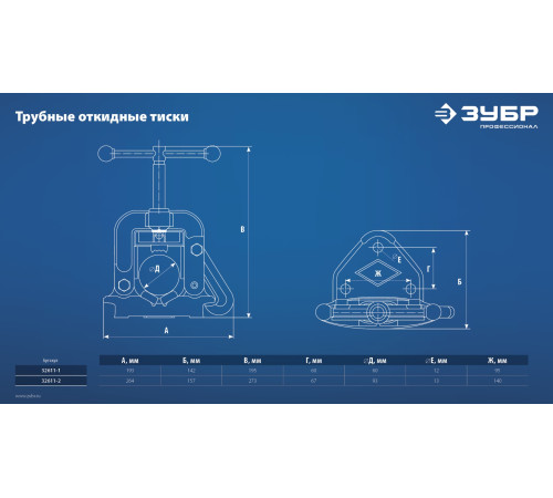 ЗУБР 3.5″, трубные откидные тиски, Профессионал (32611-2) купить  в Сочи ЗУБР 3.5″, трубные откидные тиски, Профессионал (32611-2) купить  в Сочи