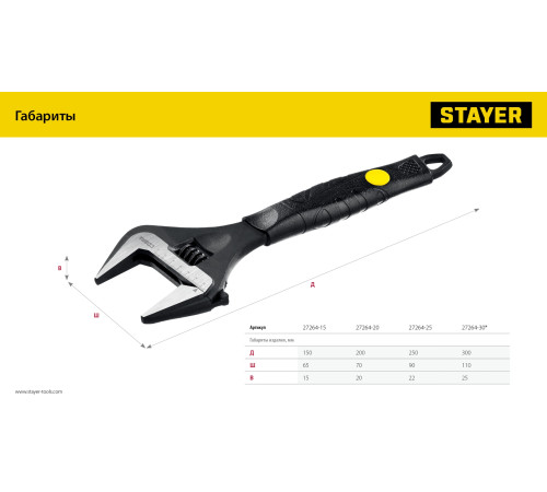 STAYER COBRA, 300/60 мм, разводной ключ, Professional (27264-30) купить в Сочи STAYER COBRA, 300/60 мм, разводной ключ, Professional (27264-30) купить в Сочи