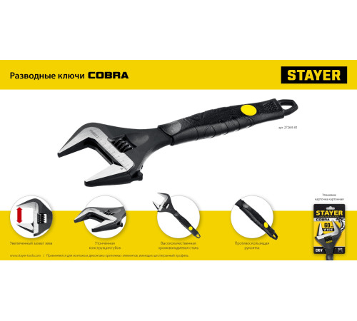 STAYER COBRA, 300/60 мм, разводной ключ, Professional (27264-30) купить в Сочи STAYER COBRA, 300/60 мм, разводной ключ, Professional (27264-30) купить в Сочи