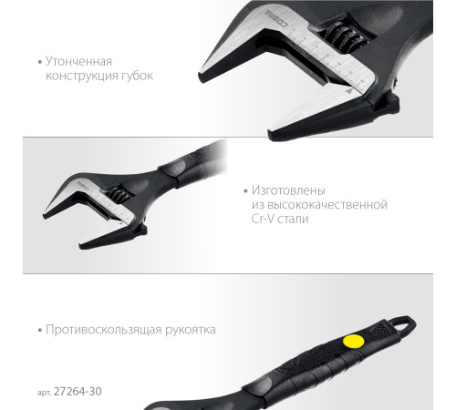 STAYER COBRA, 300/60 мм, разводной ключ, Professional (27264-30) купить в Сочи STAYER COBRA, 300/60 мм, разводной ключ, Professional (27264-30) купить в Сочи
