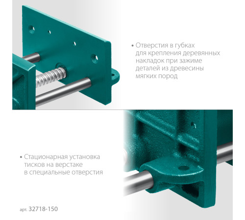 KRAFTOOL 165 мм, столярные тиски (32718-150) купить  в Сочи