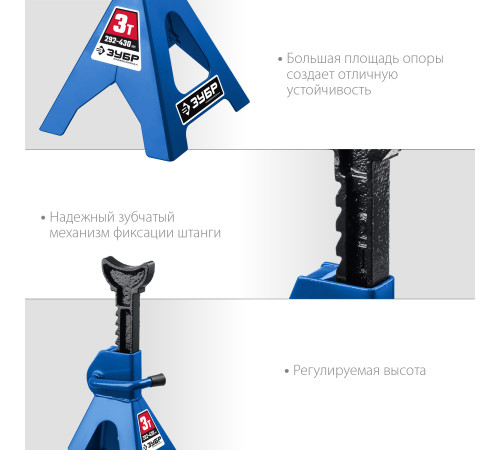ЗУБР 3 т, 292 - 430 мм, усиленная страховочная подставка, Профессионал (43065-3) купить в Сочи ЗУБР 3 т, 292 - 430 мм, усиленная страховочная подставка, Профессионал (43065-3) купить в Сочи