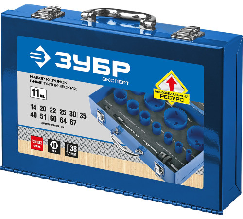ЗУБР 11 шт, сталь Р6М5, (14,20,22,25,30.35,40.51.60,64,67), набор биметаллических коронок (29531-H11) купить  в Сочи