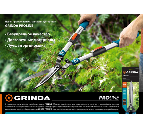 GRINDA FH-800T, длина 630 - 800 мм, кованые лезвия, телескопический, алюминиевые рукоятки, кусторез, PROLine (423790) купить  в Сочи