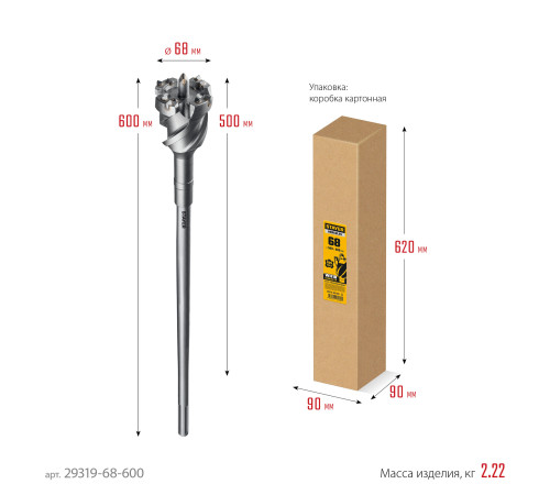 STAYER HERCULES-4Х d 68 х 500/600 мм, SDS-max проломной бур, PROFESSIONAL (29319-68-600) купить  в Сочи
