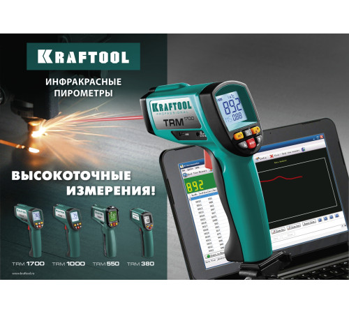 KRAFTOOL TRM-380, -50° +380°С, пирометр инфракрасный (45707-380) купить  в Сочи