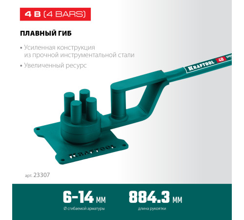 KRAFTOOL 4 B, плавный гиб, на подшипнике, ручной станок для гибки арматуры (23307) купить  в Сочи