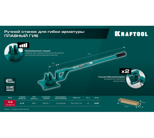KRAFTOOL 4 B, плавный гиб, на подшипнике, ручной станок для гибки арматуры (23307) купить  в Сочи
