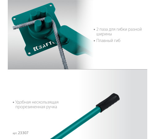 KRAFTOOL 4 B, плавный гиб, на подшипнике, ручной станок для гибки арматуры (23307) купить  в Сочи