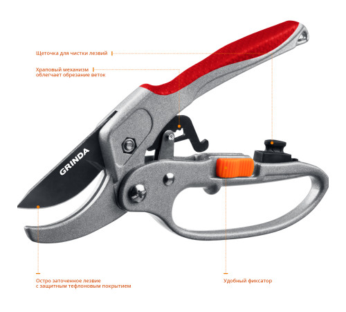 GRINDA G-15, 200 мм, стальные лезвия, храповый механизм, с эфесом, с алюминиевыми рукоятками, контактный секатор (8-423034) купить в Сочи GRINDA G-15, 200 мм, стальные лезвия, храповый механизм, с эфесом, с алюминиевыми рукоятками, контактный секатор (8-423034) купить в Сочи