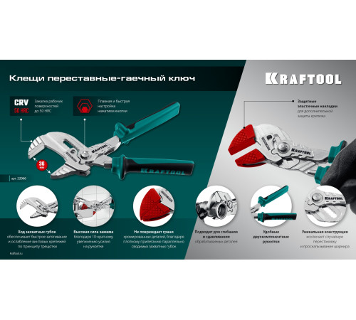 KRAFTOOL Vise-Wrench сменные защитные накладки на губки, для клещей 180 мм, набор из 3-х пар (22066-S3) для защиты хромированных поверхностей при работе совместно с переставными клещами KRAFTOOL Vise-Wrench сменные защитные накладки на губки, для клещей 180 мм, набор из 3-х пар (22066-S3) для защиты хромированных поверхностей при работе совместно с переставными клещами