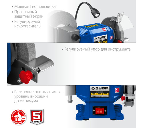 ЗУБР d 150 мм / d 200 мм, 500 Вт, заточной станок для мокрого и суxого шлифования, Профессионал (ПТМ-150) купить  в Сочи