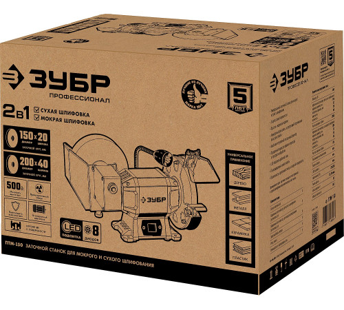 ЗУБР d 150 мм / d 200 мм, 500 Вт, заточной станок для мокрого и суxого шлифования, Профессионал (ПТМ-150) купить  в Сочи